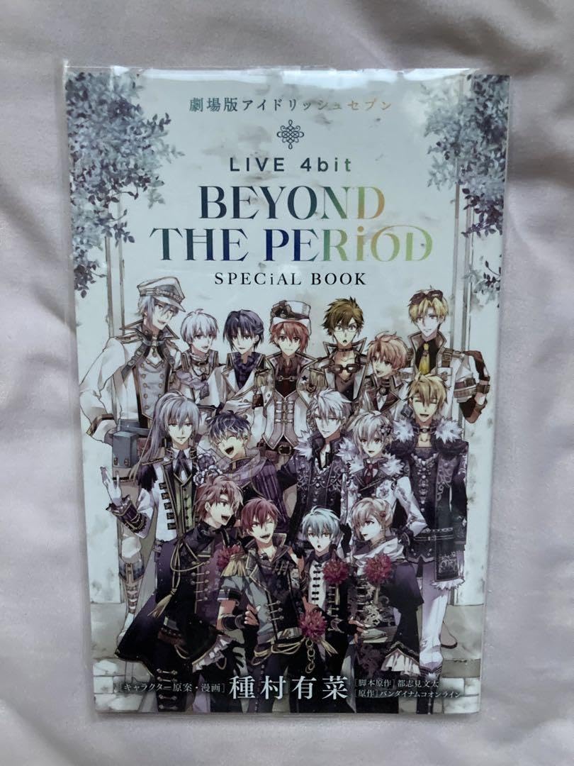 Amazon.co.jp: アイドリッシュセブン アイナナ ムビナナ 映画 特典