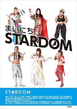 スターダム★岩谷実着サイン入り スターダム岩谷実着サイン入り