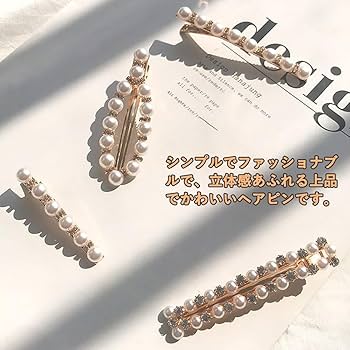 Amazon | harukita ヘアピン ヘアクリップ 一字型ピン パール