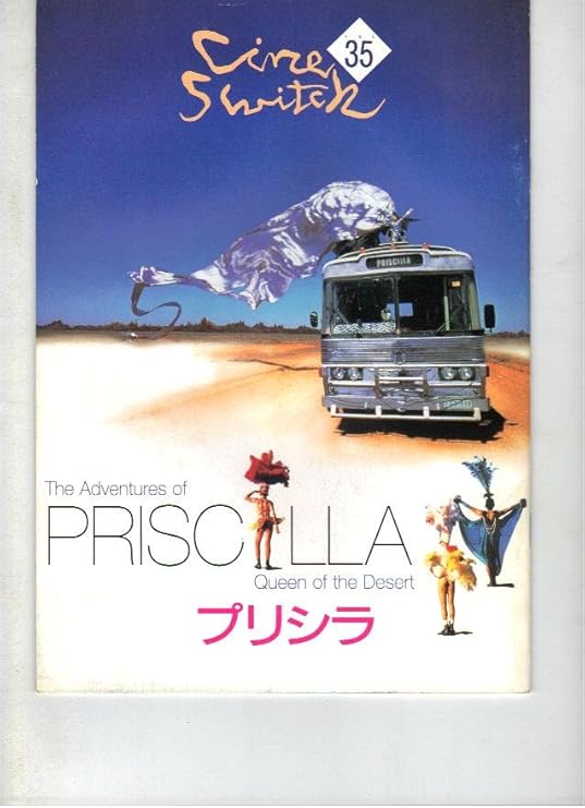 Amazon Co Jp 映画パンフレット プリシラ 監督ステファン エリオット 出演テレンス スタンプ ホーム キッチン