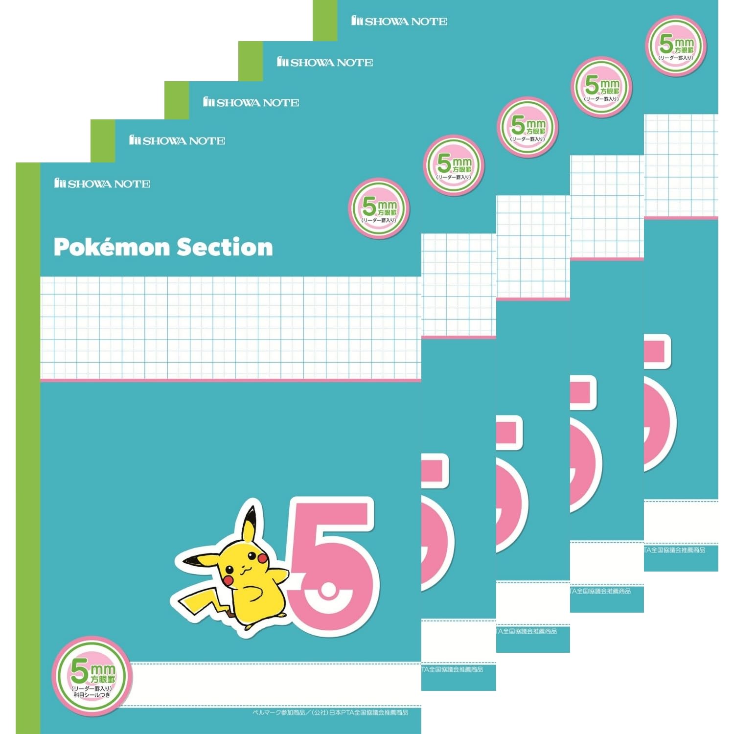 Amazon.co.jp: ショウワノート ポケットモンスター 学習帳 5mm方眼罫