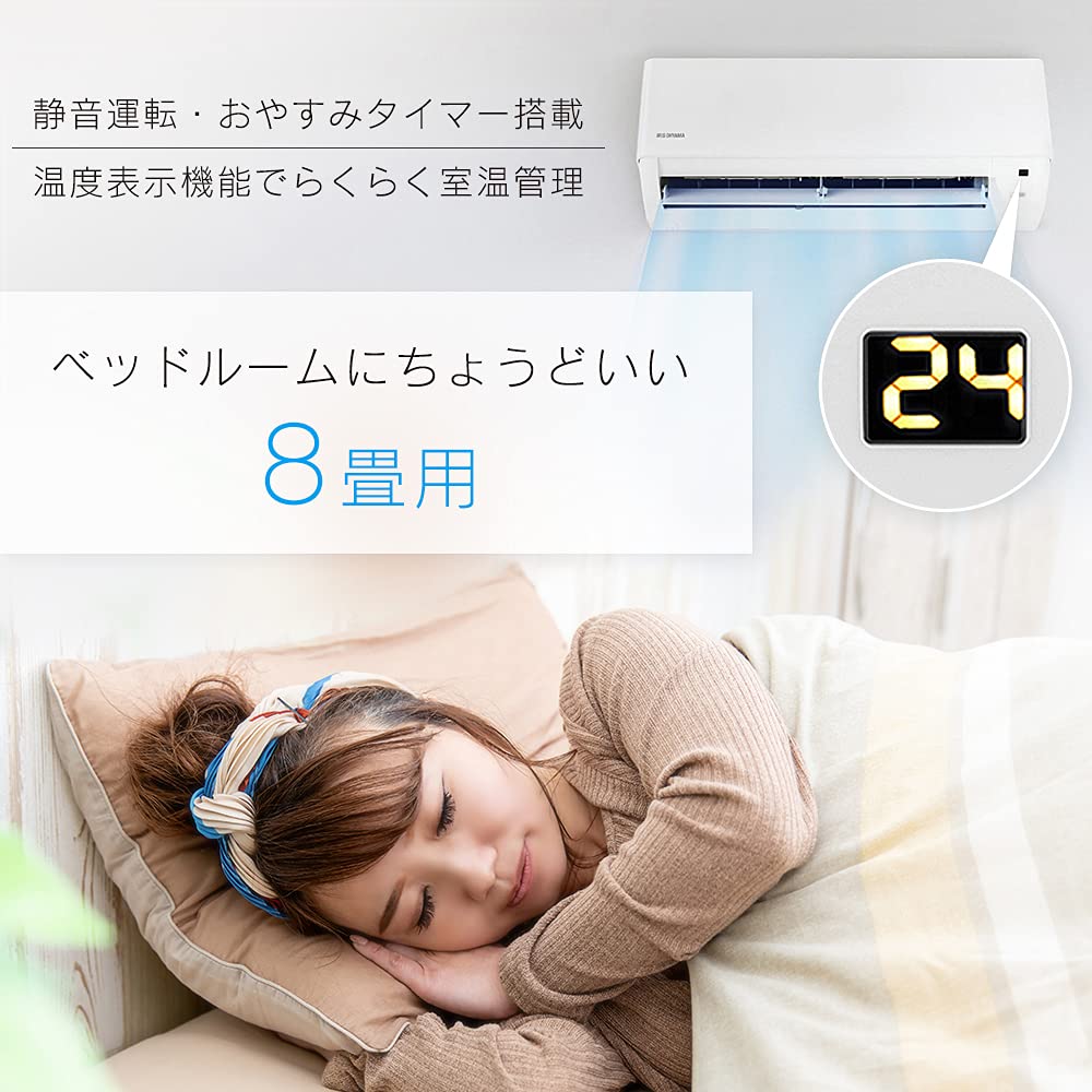 Amazon | アイリスオーヤマ エアコン 8畳用 ルームエアコン 2.5kW 上下 