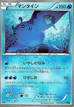 【psa10】イブキのマンタイン ● ポケモンカード★VS 051/141 ポケモンカード ポケカ VS イブキの マンタイン - メルカリ