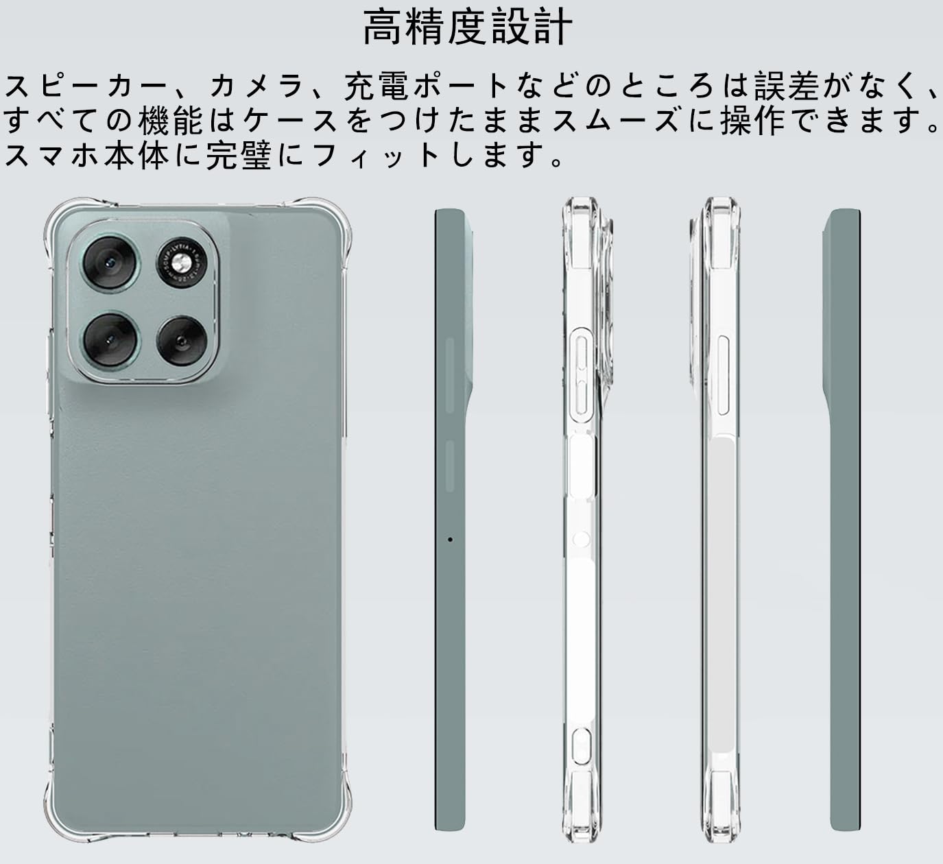 motorola moto g66y 5Gグレーミスト 保護フィルムクリアケース 楽天市場】【ガラス保護フィルム付き】Moto G66Y ケース 透明 クリア