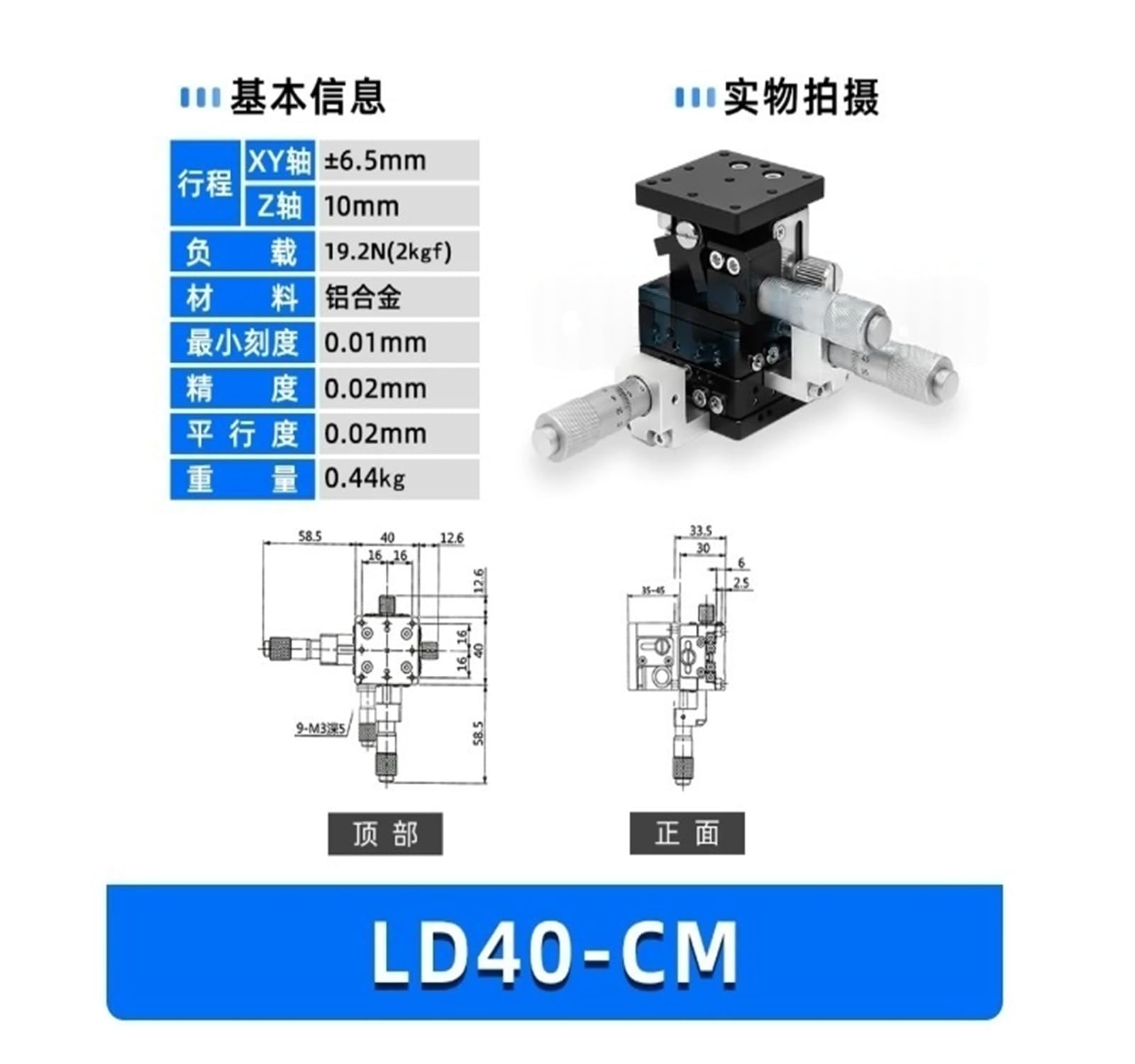 Stadio di Spostamento Assi Microstadio LD40-CM