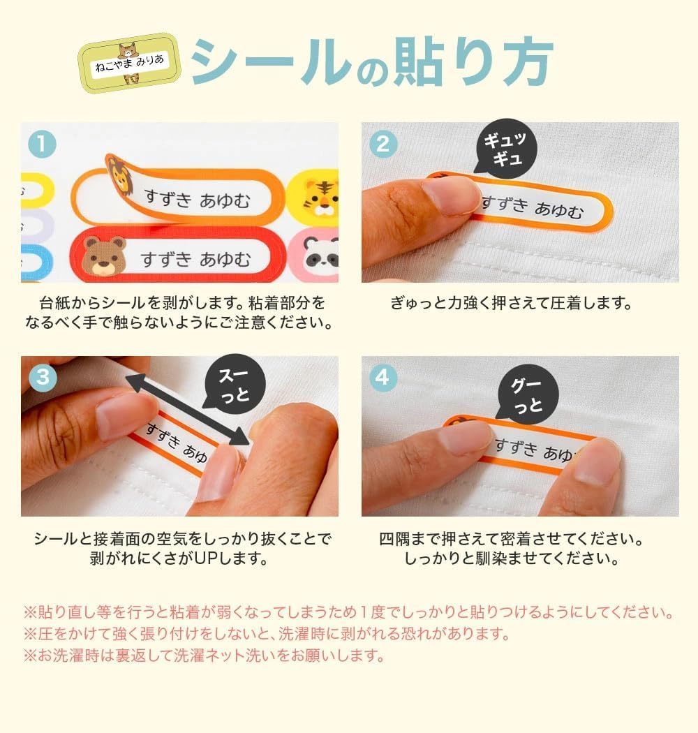 Amazon.co.jp: ZI:L（ジール） 名前シール 布用 防水 耐水 ノン