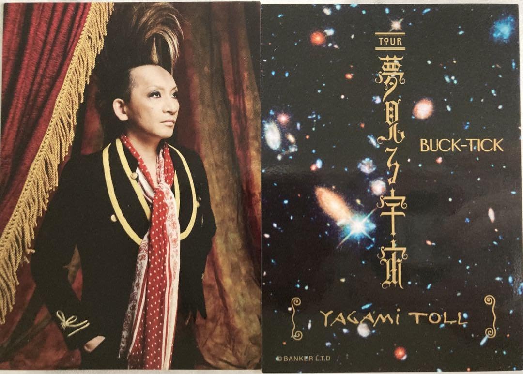 Amazon.co.jp: BUCK-TICK トレカ 夢見る宇宙 ヤガミトール バクチク