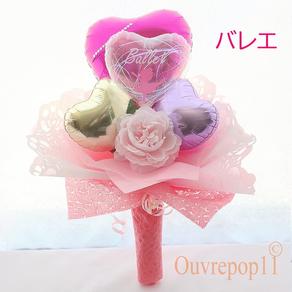 Amazon.co.jp: ouvrepop11 ピアノ バレエ バルーンブーケ 【ブーケ
