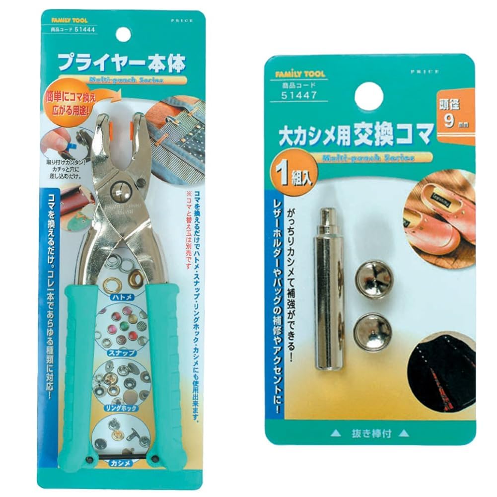 Amazon | 【セット買い】イチネンアクセス ツール事業部 FAMILY TOOL