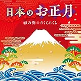 ���{�̂������`�t�̊C�E�����炳����`