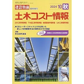 Amazon.co.jp: 土木・建築 - 工学・工業: 本