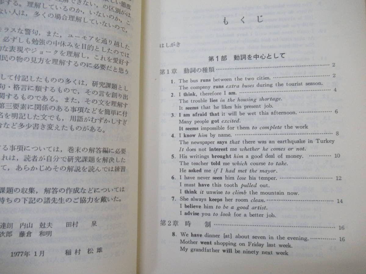 2026年最新Yahoo!オークション 英文解釈の基礎 -基礎英語(学習参考書 