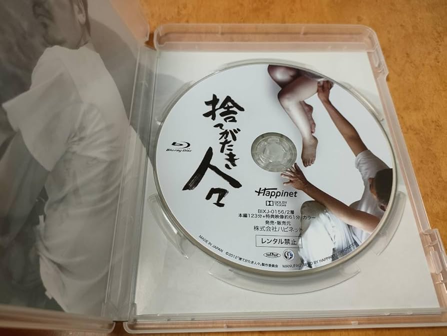 捨てがたき人々 [Blu-ray] d2ldlup Amazon.co.jp: 捨てがたき人々 Blu-ray 三輪ひとみ/内田慈/美保