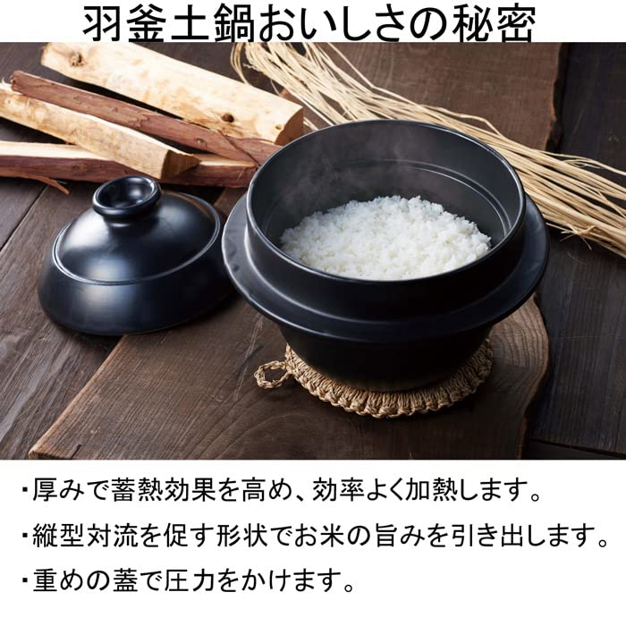 スズ木,萬古焼 羽釜 ごはん鍋 三合炊き 黒 6000-4033 ブラック Amazon｜スズ木,萬古焼 羽釜 ごはん鍋 三合炊き (しゃもじ・敷板・簡単