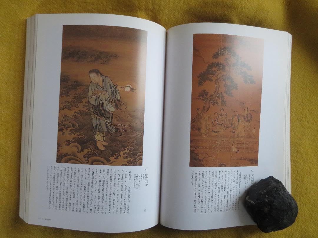 Amazon.co.jp: H949吉祥 中国美術にこめられた意味 東京国立