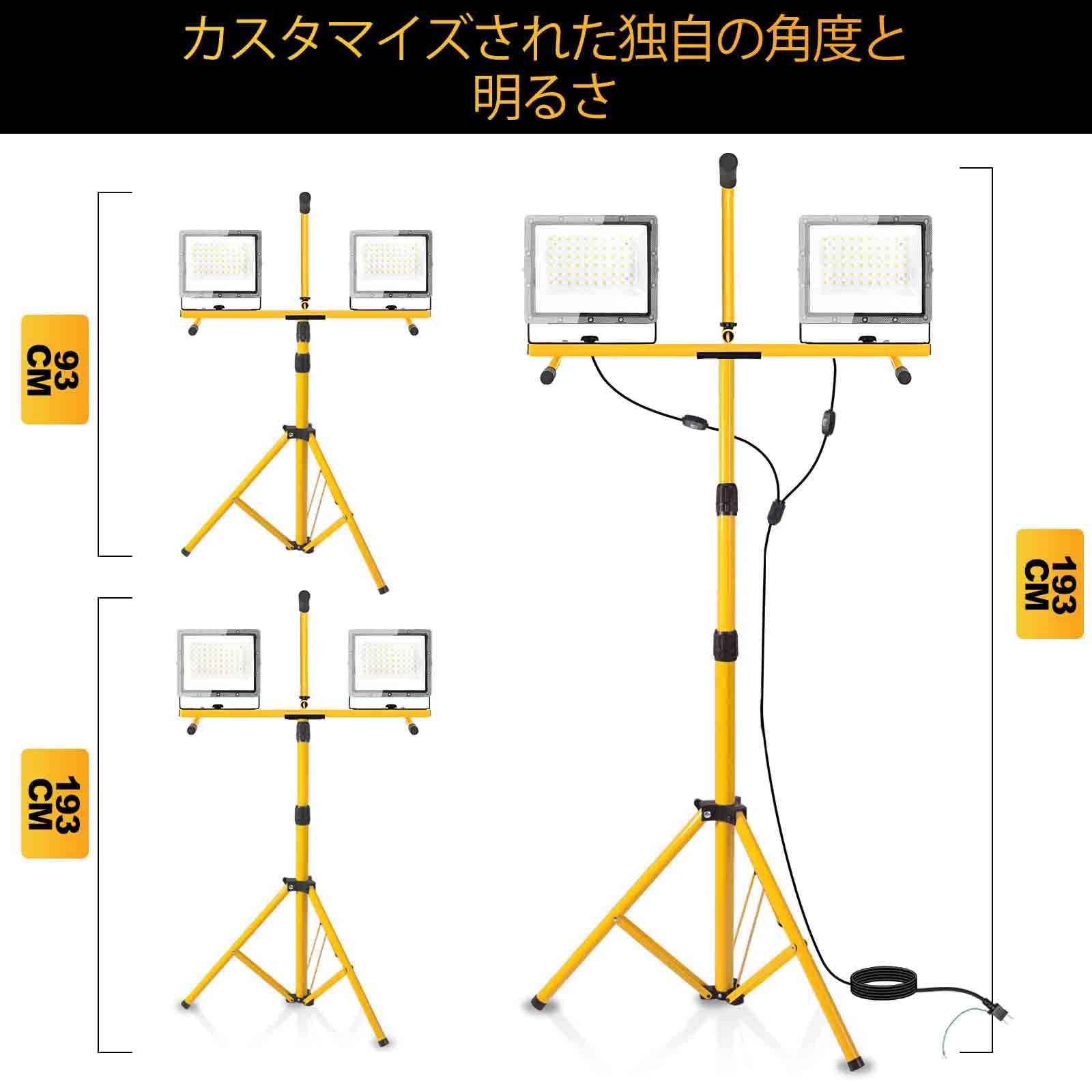 投光器 LED 作業灯 200W 21000LM 2灯式 三脚スタンド付き Amazon.co.jp: 投光器 LED 作業灯 200W 21000LM 2灯式 三脚スタンド