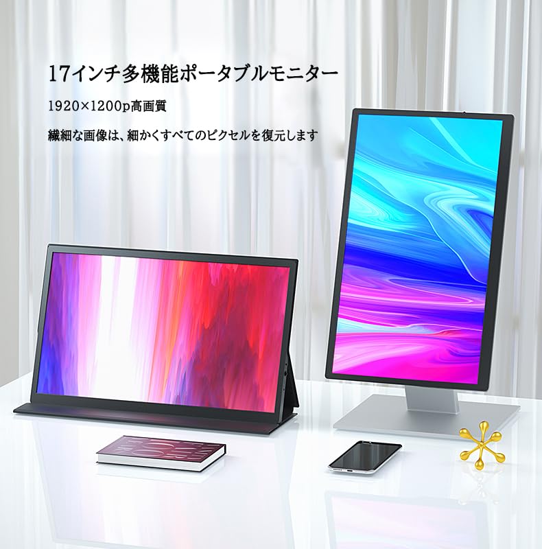 Amazon.co.jp: モバイルモニター 17インチ[2024年工場直販