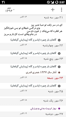 Sal Persian Calendar