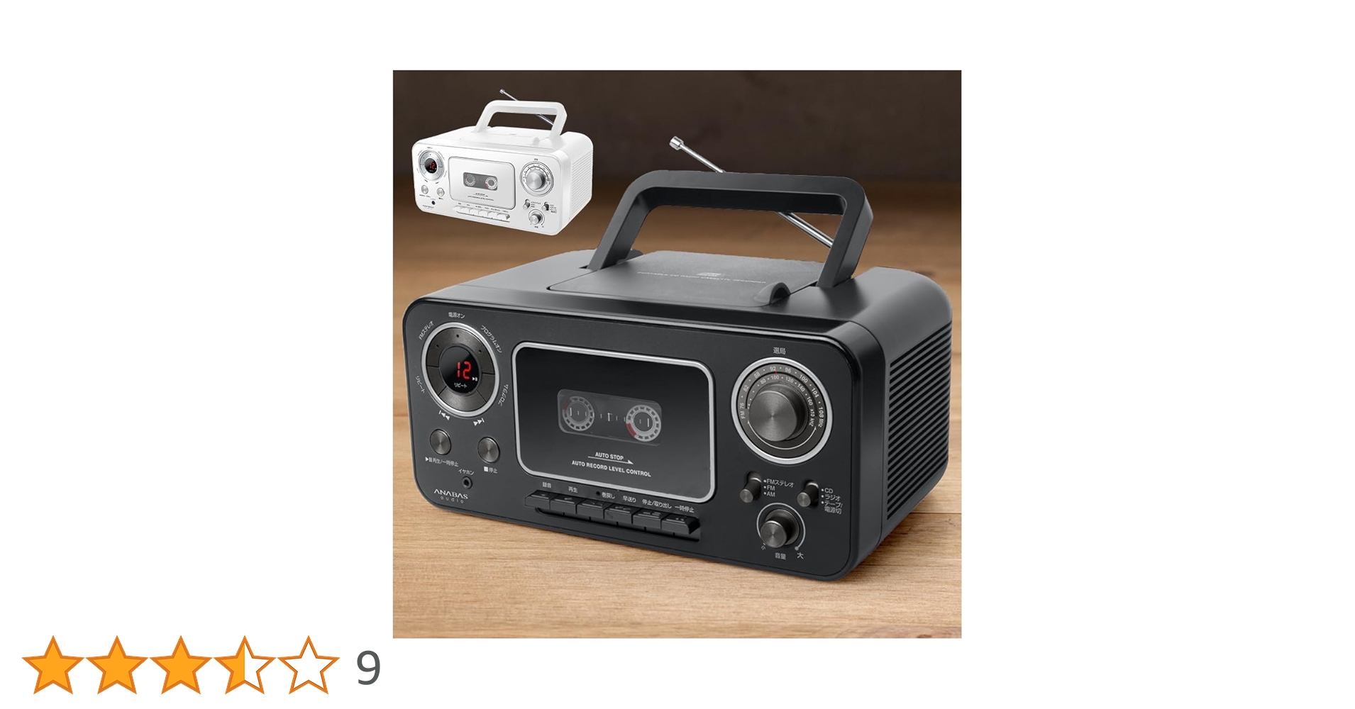 Amazon.co.jp: life_mart ラジオカセットレコーダー 【 AM・FM対応 2