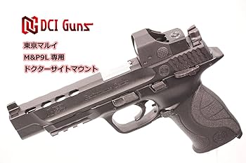 東京マルイ M&P9L Amazon | [DCI Guns] ドクターサイトマウントV2.0 東京マルイ