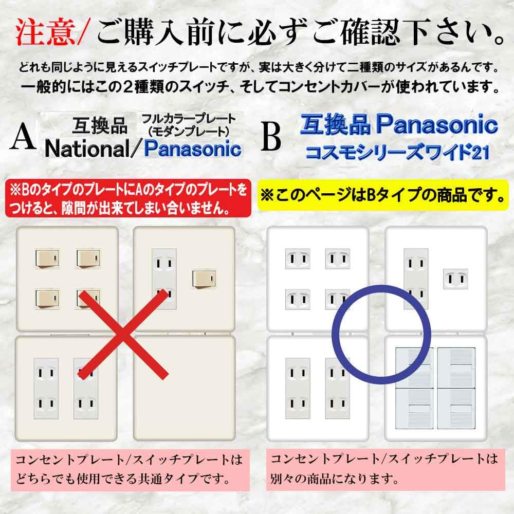 Amazon.co.jp: CASEMAKER コンセントプレート スイッチプレート