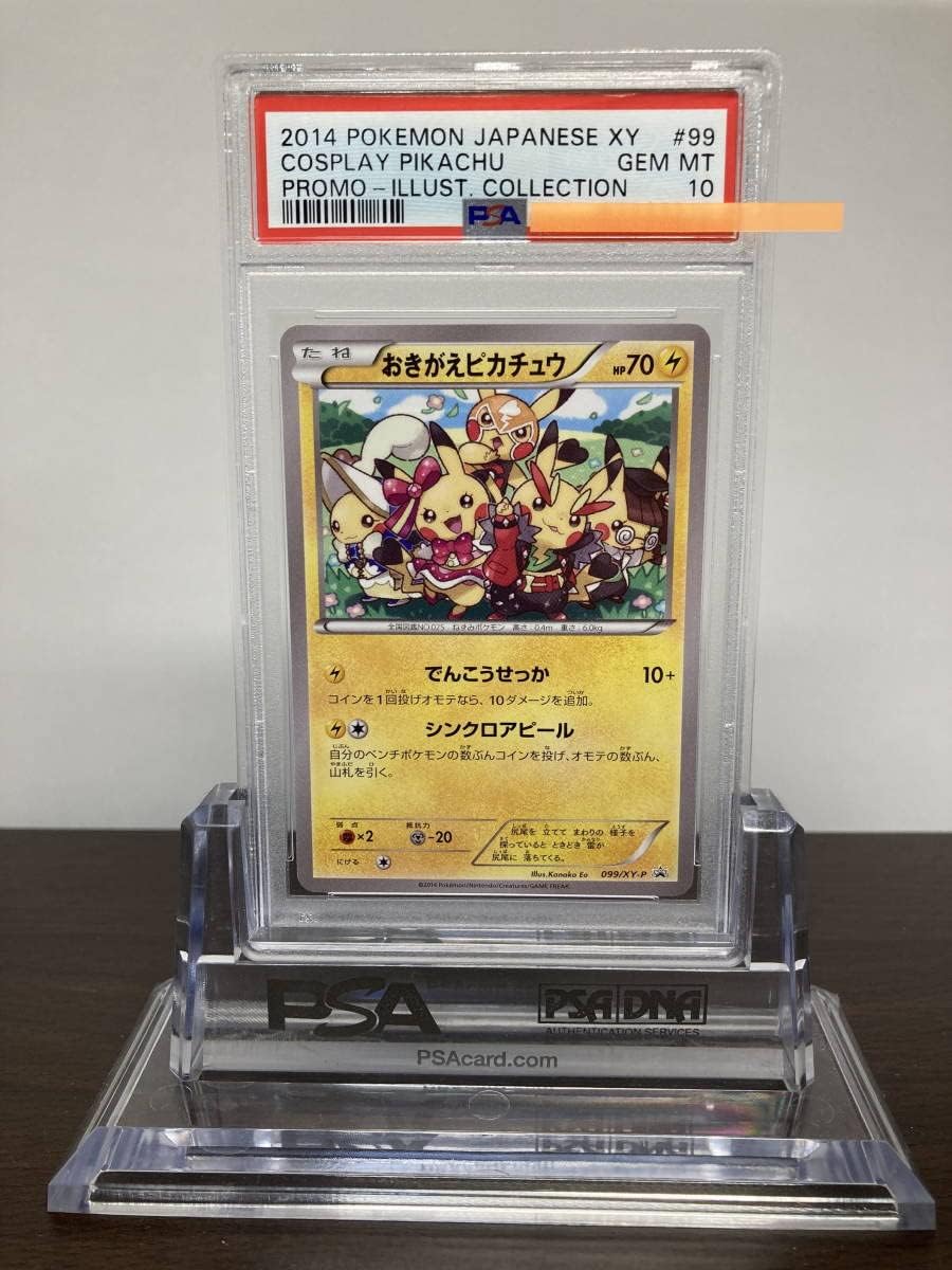 Amazon Co Jp Psa10 おきがえピカチュウ 099 Xy P イラストプロモ ポケカード Card 鑑定品 美品 文房具 オフィス用品