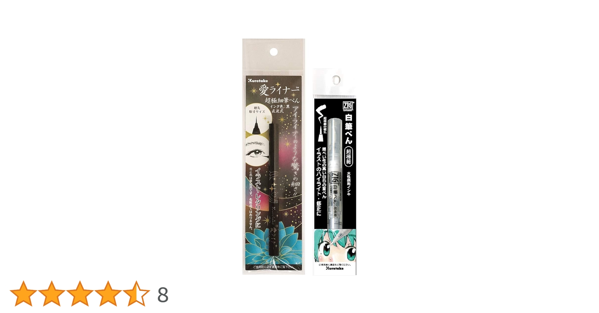 kochani20素子白2黒2 Amazon | 呉竹 筆ペン 愛ライナー(超極細筆ペン)+白筆ペン(超