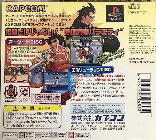 私立ジャスティス学園の関連画像5