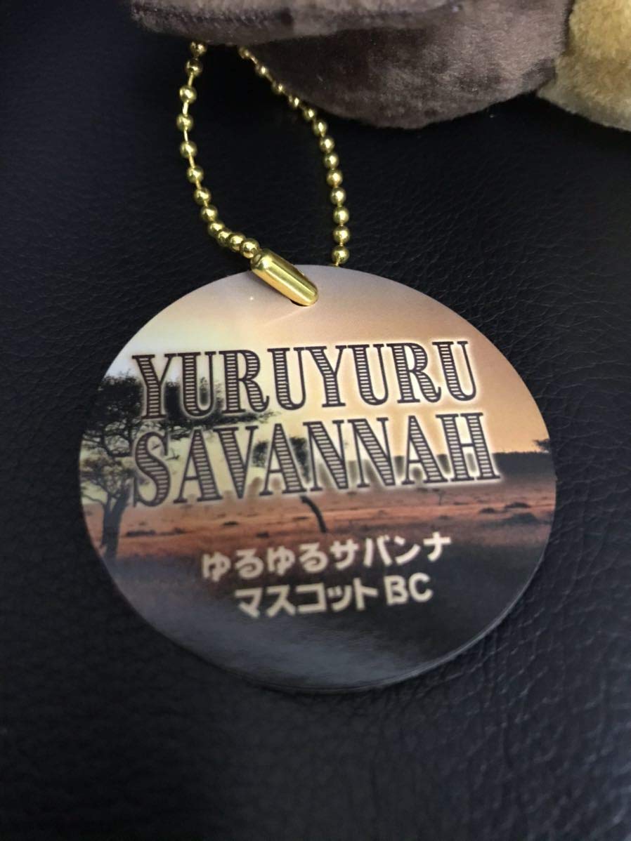 Amazon.co.jp: ゆるゆるサバンナ マスコット ぬいぐるみ ハイエナ