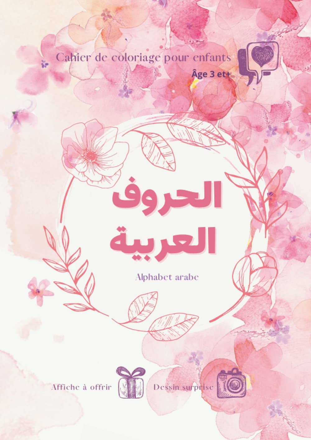 l'alphabet Arabe débutant: Cahier de coloriage et d'Activités pour Enfants | pour un apprentissage de l'alphabet Arabe en s'amusant: Grand cahier ... de fleurs | alphabet Arabe débutant Paperback – 1 Feb. 2022