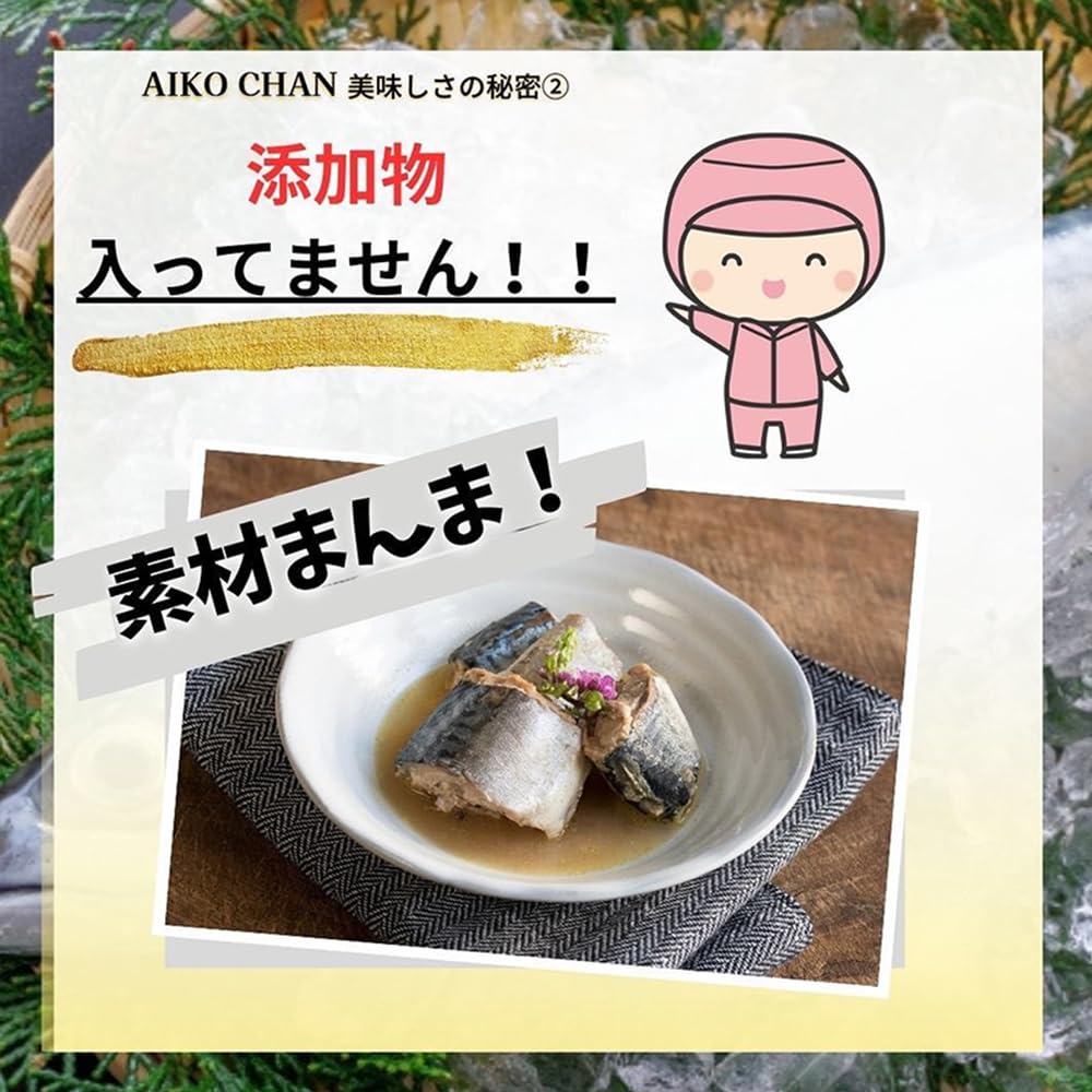 Amazon | 鯖缶 青のサバ 水煮 食塩不使用 150g × 24缶 1ケース