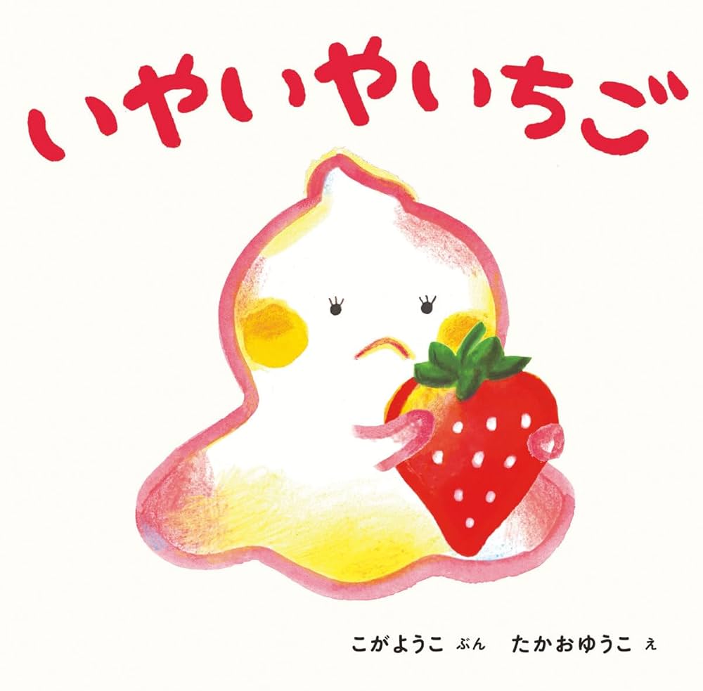 かわいやいちごページ とちあいか（2パック入）3箱 | 長谷川いちご園｜産直通販「ある