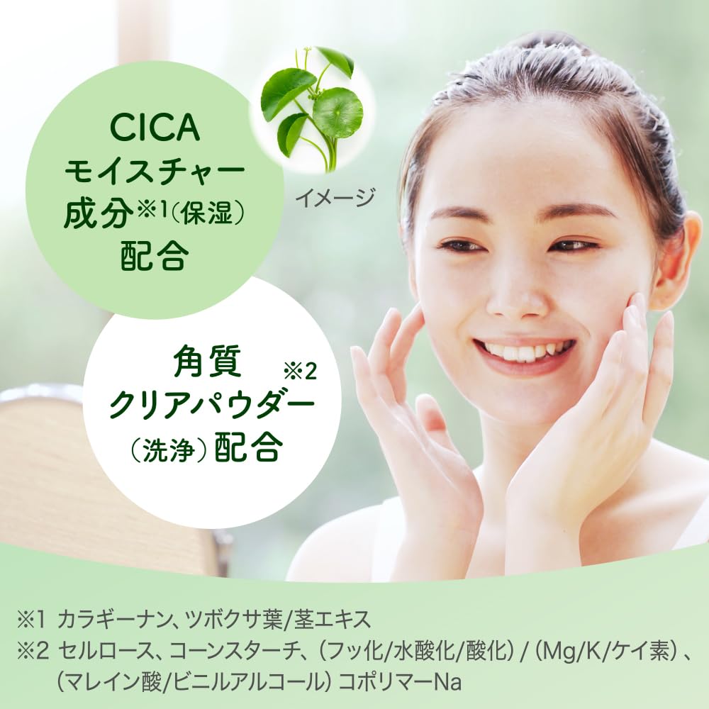 suisai Beauty Clear Green Powder Wash - Limpiador de enzimas japonesas con CICA para acné, piel aceitosa y sensible, 32 cápsulas