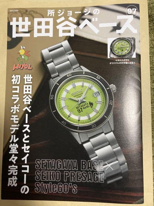 トイガン SETAGAYA BASE TOKORO.G MINI GOVERNMENT Seiko Presage