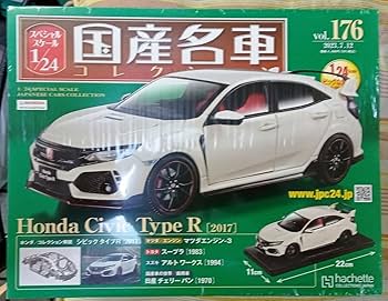 【新品未開封】アシェット　国産名車コレクション　ホンダシビックタイプＲ 未開封】国産名車コレクションvol176Honda Civic Type R - メルカリ