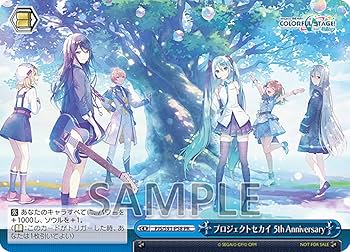 プロジェクトセカイ　CD、アルバム　セット Amazon | 【Onburt Entertainment限定+メーカー特典】 プロジェクト