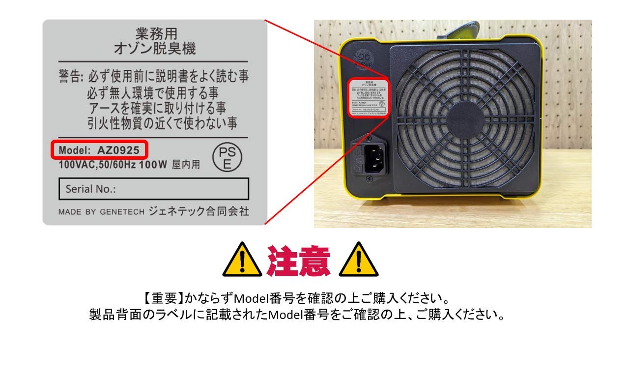 新品‼️未使用‼️ 三友商事 オゾン脱臭器 TM-11CF 取扱説明書