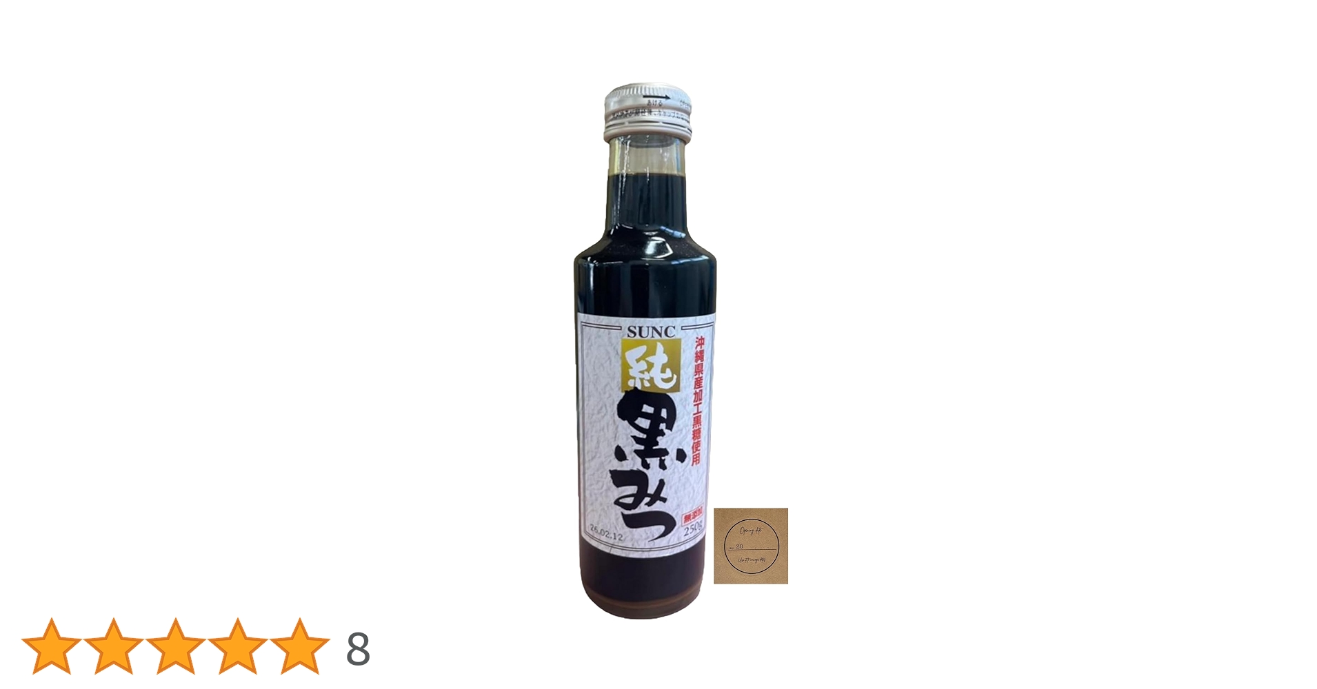 Amazon.co.jp: 純黒みつ 250ml 沖縄県産加工黒糖100% くろみつ 無着色 Amazon.co.jp: 純黒みつ 250ml 沖縄県産加工黒糖100% くろみつ 無着色