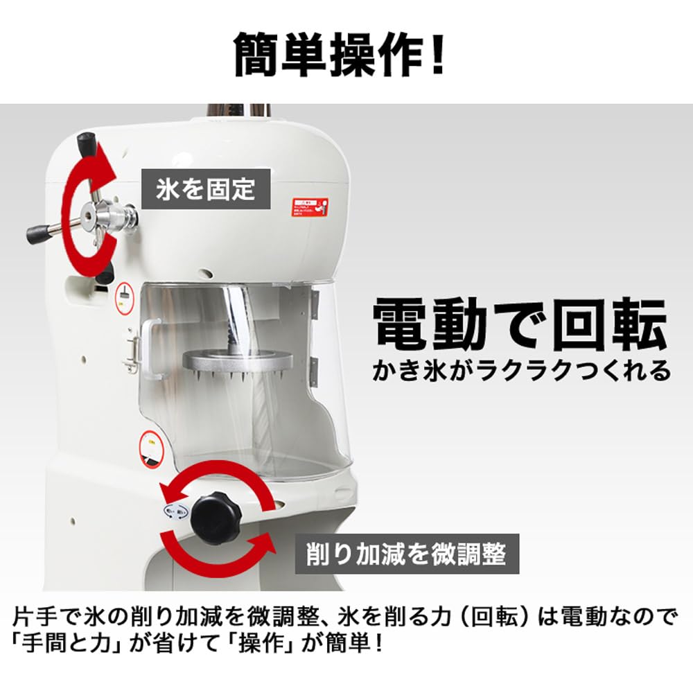 Amazon.co.jp: HAIGE WF-A288 Shaved Ice Machine, Electric