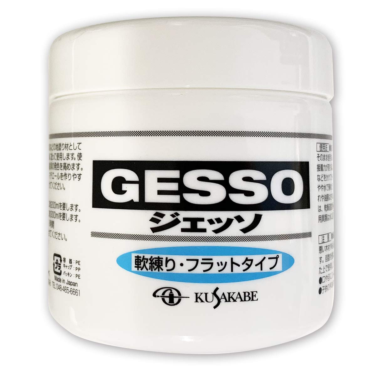 クサカベ ジェッソ (軟練)フラットタイプ 350ml 2mvetro Amazon | クサカベ(KUSAKABE) ジェッソ (軟練)フラットタイプ