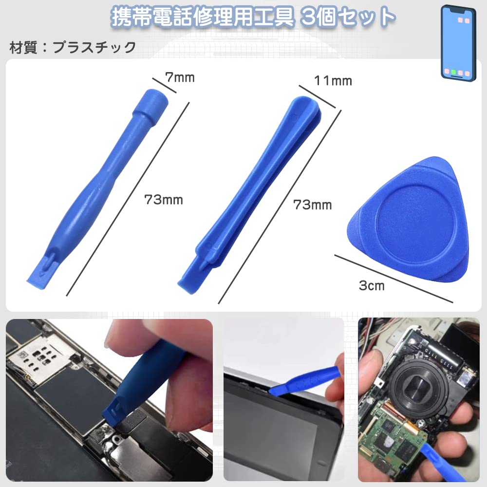 スクリーンオープナー 液晶画面開け装置, デジタルディスプレイ付き  