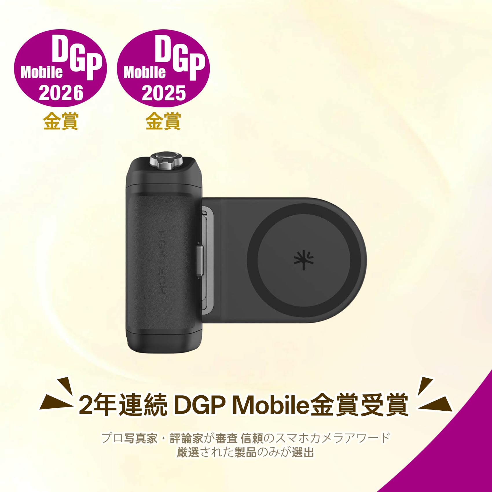 Amazon.co.jp: PGYTECH MagCam 2 Phone Grip Magnetic Smartphone Grip