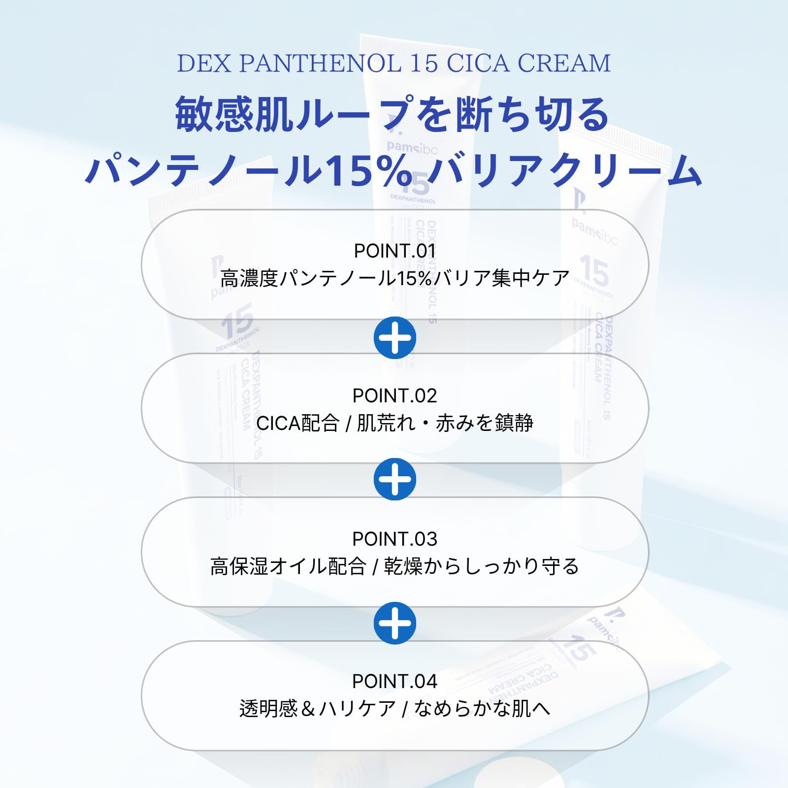 Amazon | ［公式］DEX PANTHENOL 15 CICA CREAM パンテノール15 シカ