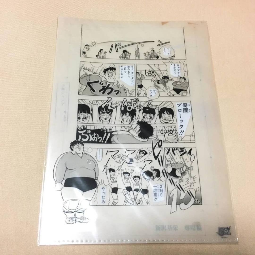 Amazon.co.jp: ハイスクール!奇面組 原画風クリアファイル 創刊