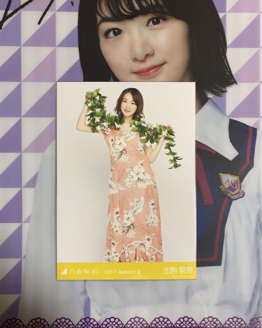 乃木坂４６　生駒里奈　生写真　コンプ Amazon.co.jp: 乃木坂46 生駒里奈 アンダー 生写真コンプ : おもちゃ
