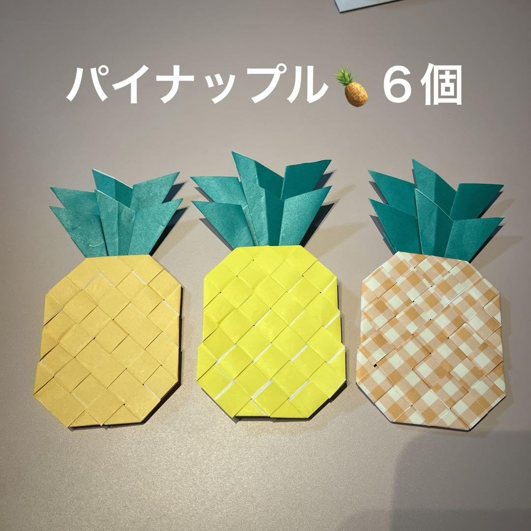 Amazon.co.jp: 七夕 折り紙 パイナップル 6個 夏 壁面飾り 果物 : ホビー