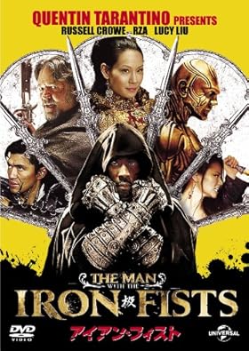 アイアン・フィスト [DVD]
