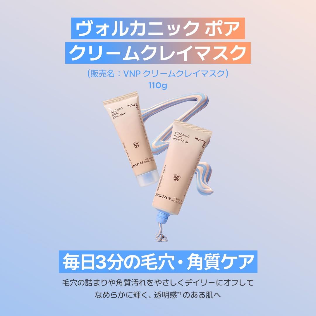 Amazon.co.jp: 【イニスフリー】ヴォルカニック ポア クリームクレイ