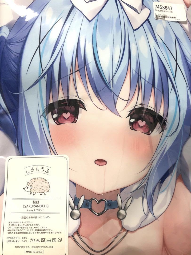 Amazon | 正規品 CHOCOLATE CUBE 抱き枕カバー チノ エンヴィーver赤目 