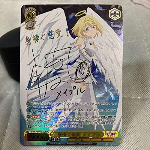 WS 身捧ぐ慈愛 メイプル SEC サイン Amazon.co.jp: WS ヴァイス 身捧ぐ慈愛 メイプル sec サイン 防